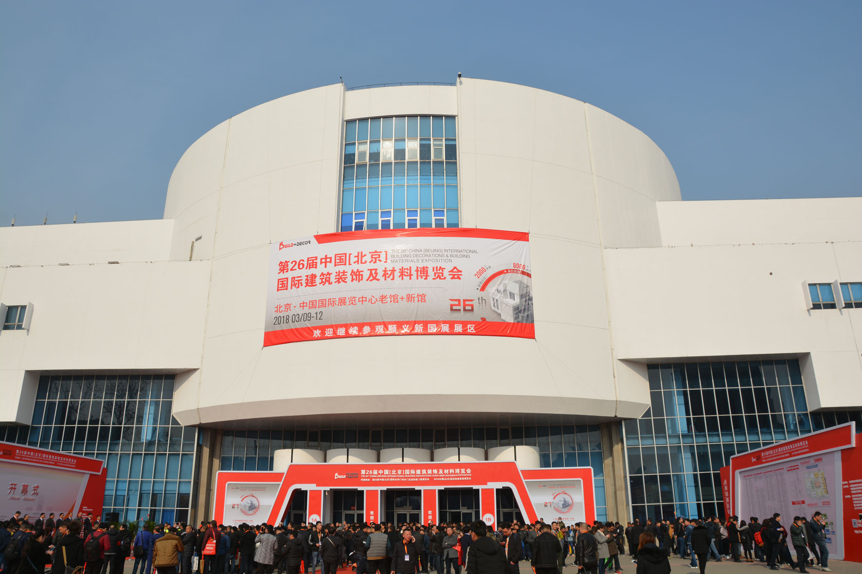 2018年3月9日第26届中国（北京）国际建筑装饰及材料博览会
