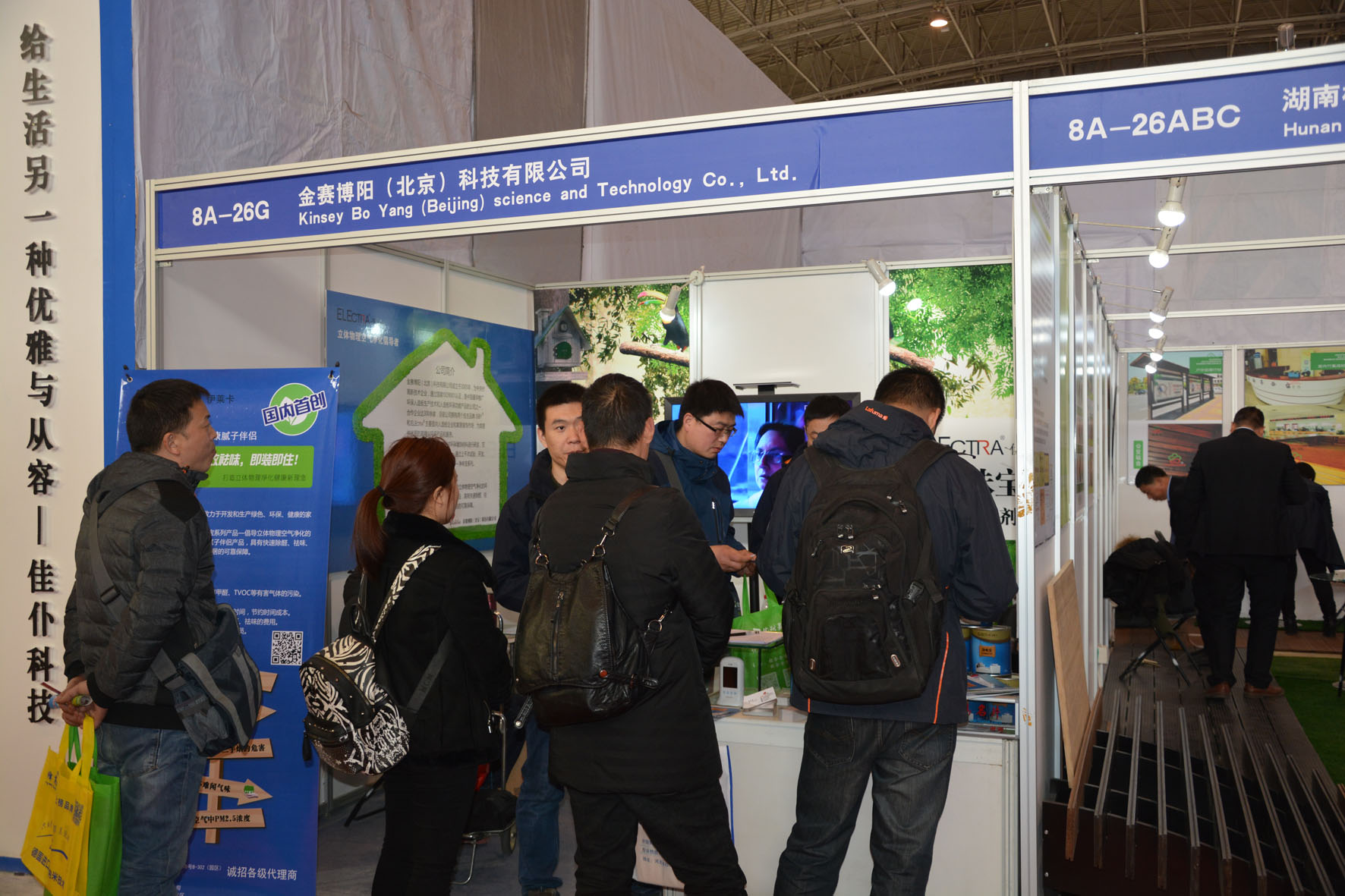 2018年3月9日第26届中国（北京）国际建筑装饰及材料博览会