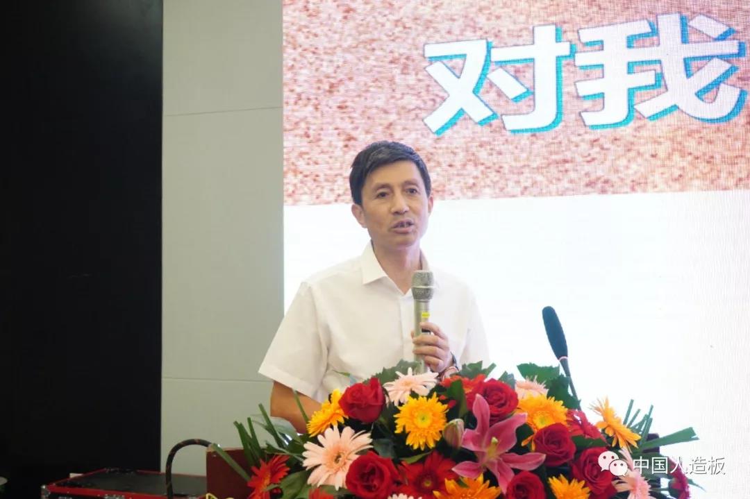 第18届全国人造板工业发展研讨会成功召开