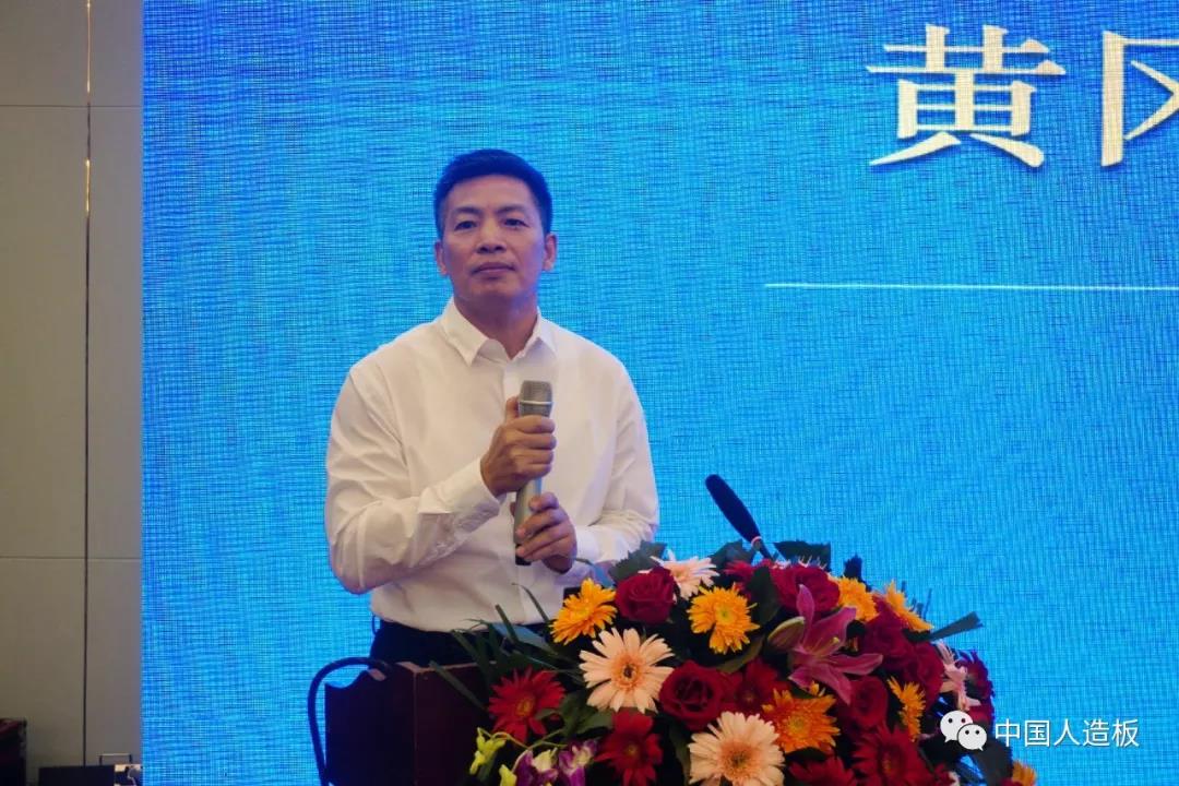 第18届全国人造板工业发展研讨会成功召开