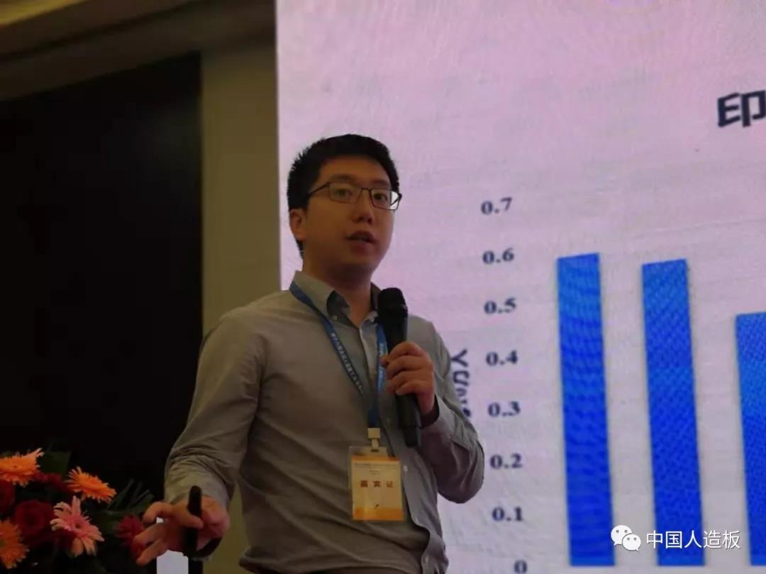 第18届全国人造板工业发展研讨会成功召开